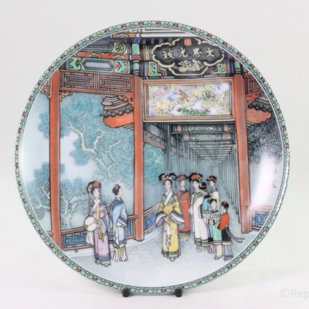 Imperial Jingdezhen Porcelain Collectors Plate 1991